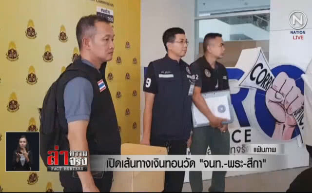(คลิปข่าว) เปิดเส้นทางเงินทอนวัด "เจ้าหน้าที่–พระ-สีกา"