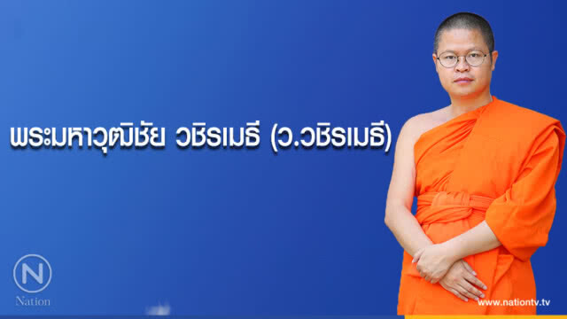 วันเสาร์ที่ ๕ พฤษภาคม ๒๕๖๑ แรม ๖ ค่ำ เดือน ๖ ปีจอ
