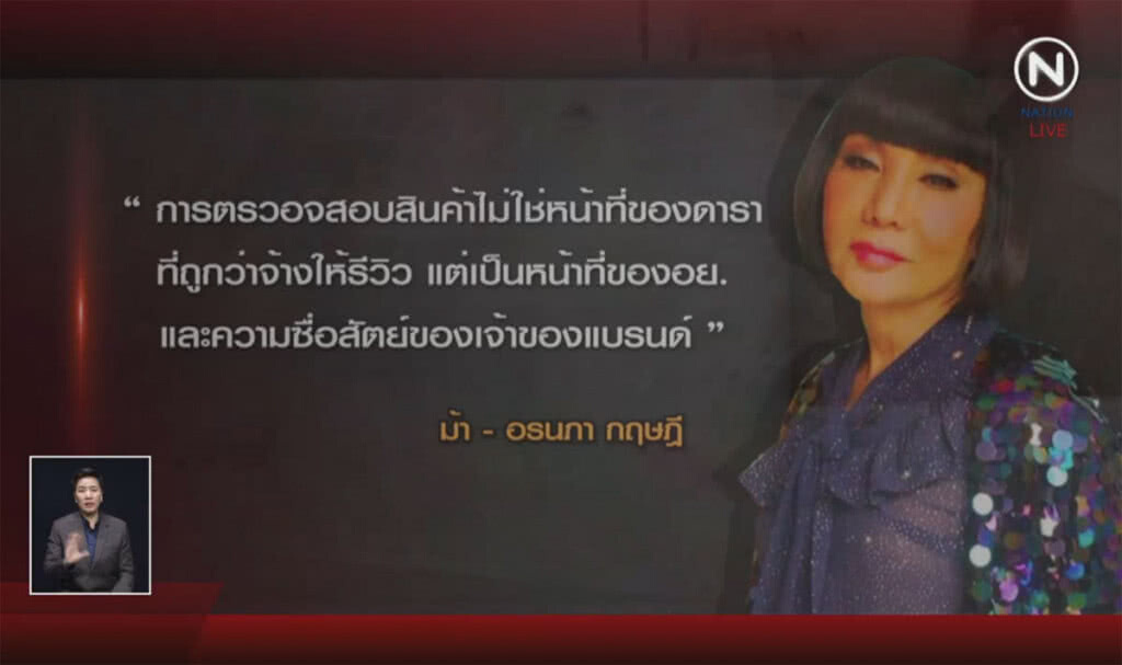 (คลิปข่าว) พรีเซ็นเตอร์ "เมจิกสกิน" โพสต์แจงลงโซเชียล