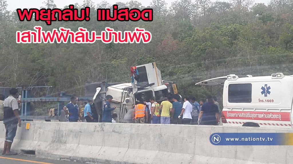 พายุถล่ม! อำเภอแม่สอด เสาไฟฟ้าล้มระเนระนาด-บ้านพัง พายุถล่ม! อำเภอแม่สอด เสาไฟฟ้าล้มระเนระนาด-บ้านพัง