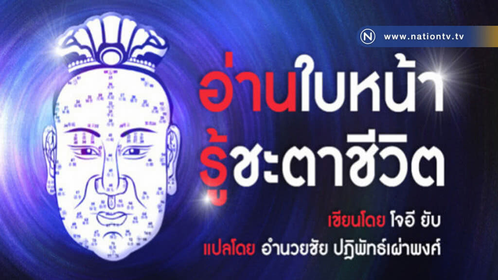 ไฝวังที่สิบสอง