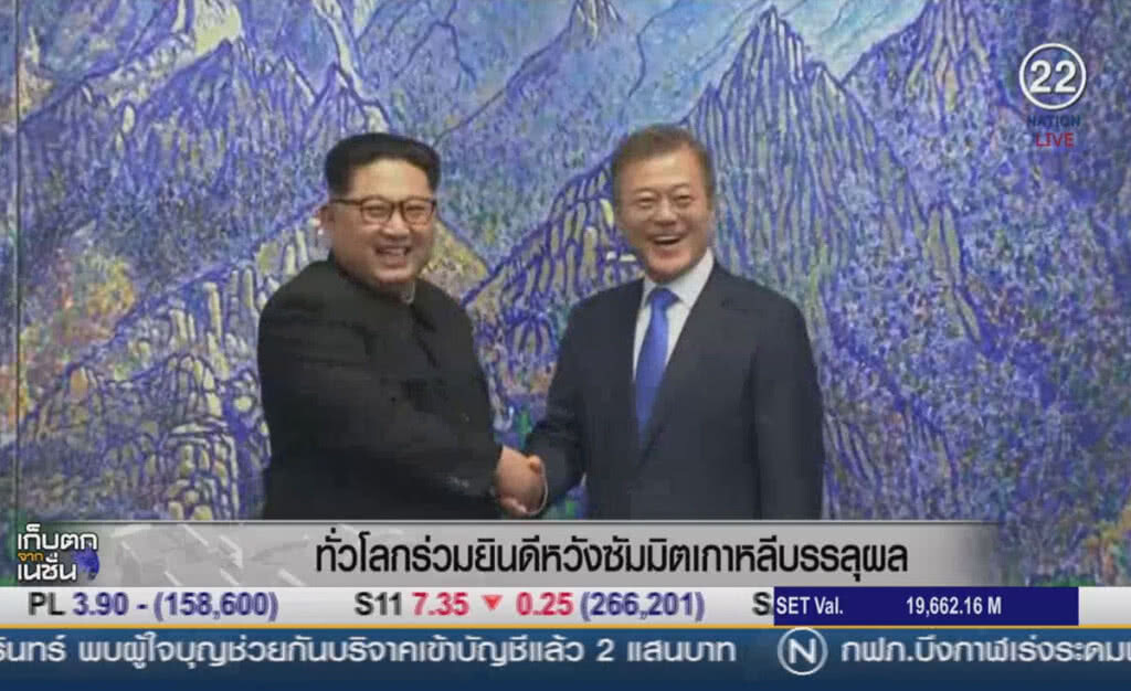 (คลิปข่าว) ทั่วโลกยินดีหวังซัมมิตเกาหลี บรรลุผล (คลิปข่าว) ทั่วโลกยินดีหวังซัมมิตเกาหลี บรรลุผล