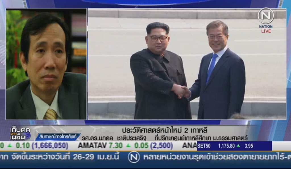 (คลิปข่าว) ประวัติศาสตร์หน้าใหม่ 2 เกาหลี (คลิปข่าว) ประวัติศาสตร์หน้าใหม่ 2 เกาหลี