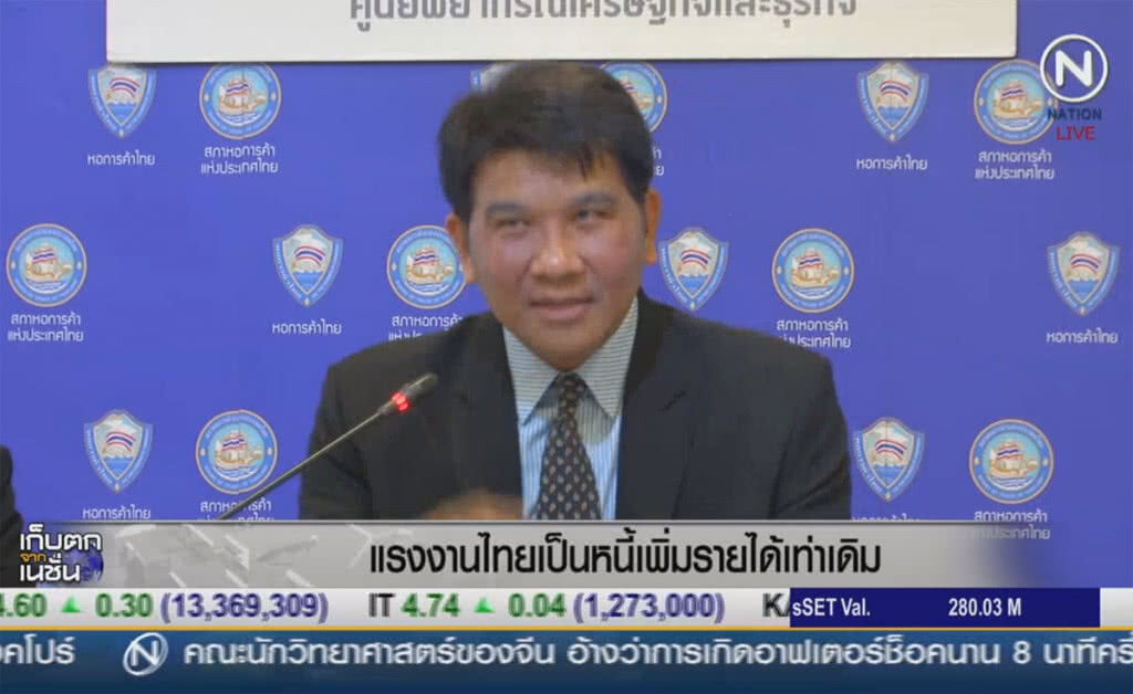(คลิปข่าว) แรงงานไทยเป็นหนี้เพิ่ม รายได้เท่าเดิม (คลิปข่าว) แรงงานไทยเป็นหนี้เพิ่ม รายได้เท่าเดิม