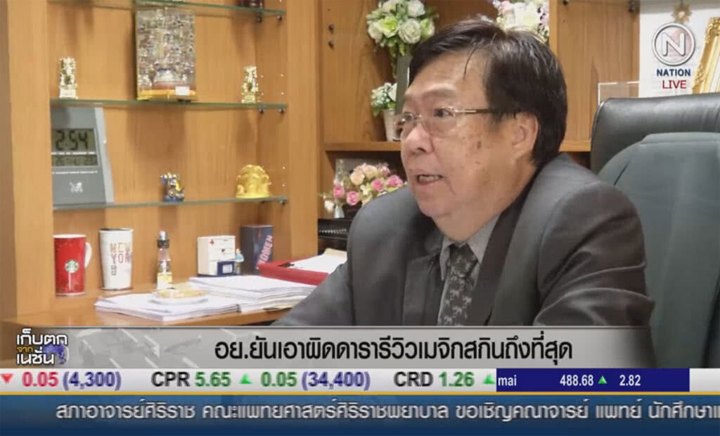 (คลิปข่าว) อย.ยันเอาผิดดารารีวิว "เมจิก สกิน" ถึงที่สุด (คลิปข่าว) อย.ยันเอาผิดดารารีวิว "เมจิก สกิน" ถึงที่สุด