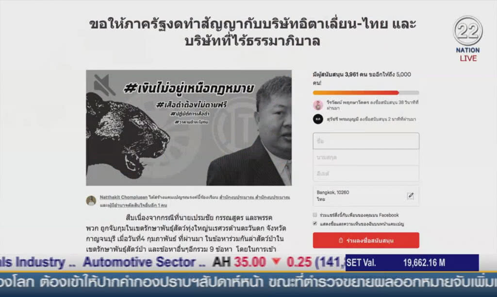 (คลิปข่าว) เรียกร้องภาครัฐ งดจ้างอิตาเลี่ยนไทย (คลิปข่าว) เรียกร้องภาครัฐ งดจ้างอิตาเลี่ยนไทย