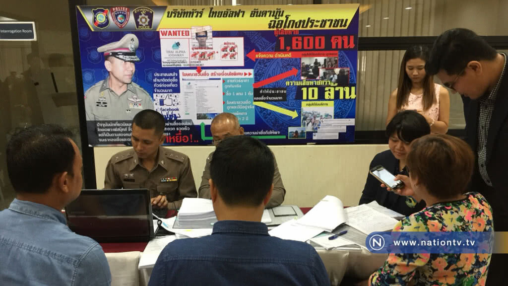 "บิ๊กโจ๊ก" แถลงรวบ 8 ผู้ต้องหา บ.ทัวร์ หลอกขายแพ็คเกจ ลอยแพลูกค้าเกือบ2พันคน
