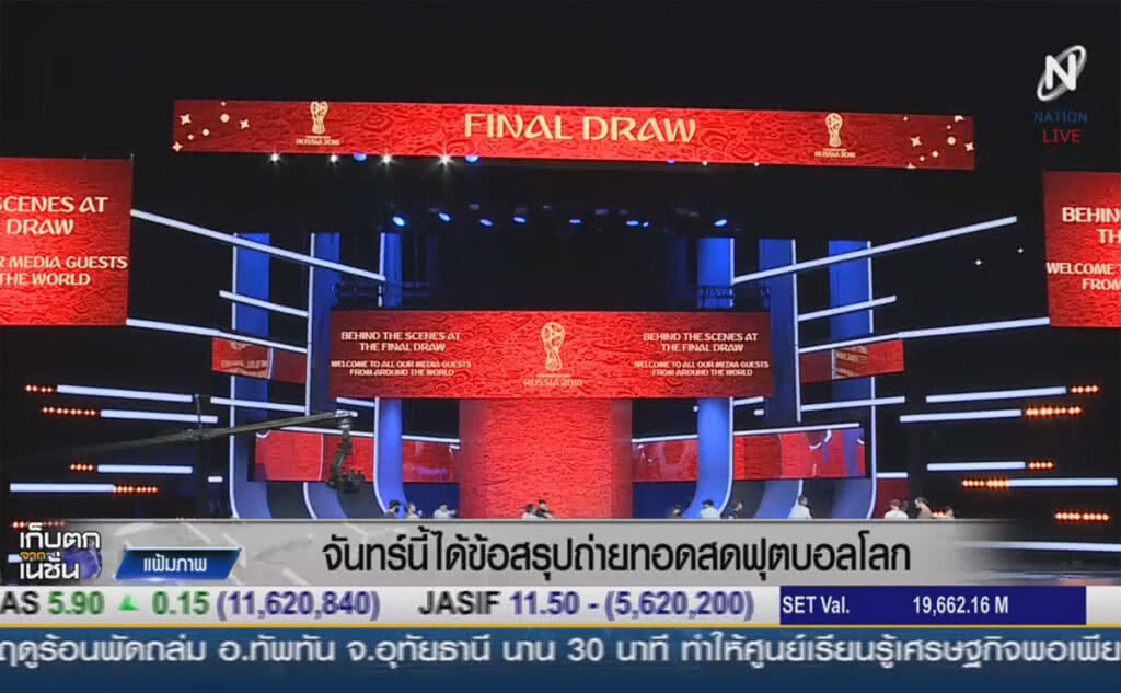 จันทร์นี้ได้ข้อสรุป ถ่ายทอดสดฟุตบอลโลก จันทร์นี้ได้ข้อสรุป ถ่ายทอดสดฟุตบอลโลก