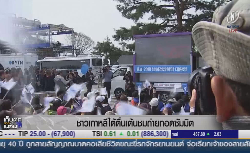(คลิปข่าว) ชาวเกาหลีใต้ตื่นเต้นชมถ่ายทอดซัมมิต (คลิปข่าว) ชาวเกาหลีใต้ตื่นเต้นชมถ่ายทอดซัมมิต