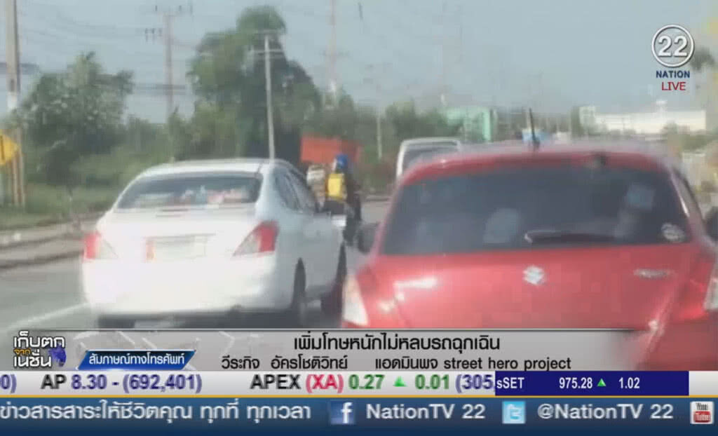 (คลิปข่าว) เพิ่มโทษหนัก ไม่หลบรถฉุกเฉิน (คลิปข่าว) เพิ่มโทษหนัก ไม่หลบรถฉุกเฉิน