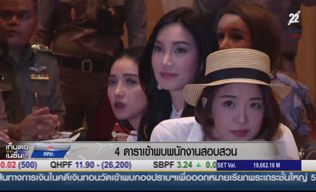 (คลิปข่าว) 4 ดาราเข้าพบพนักงานสอบสวน (คลิปข่าว) 4 ดาราเข้าพบพนักงานสอบสวน
