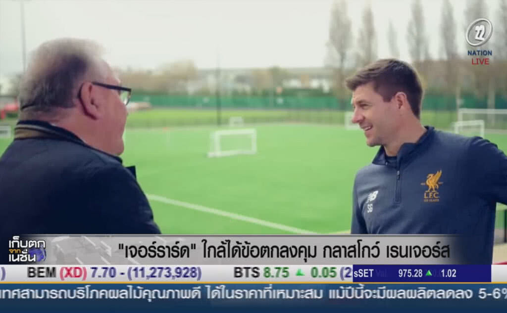 กลาสโกว์ เรจเจอร์ส เล็ง ""เจอร์ราร์ด" คุมทัพ กลาสโกว์ เรจเจอร์ส เล็ง ""เจอร์ราร์ด" คุมทัพ