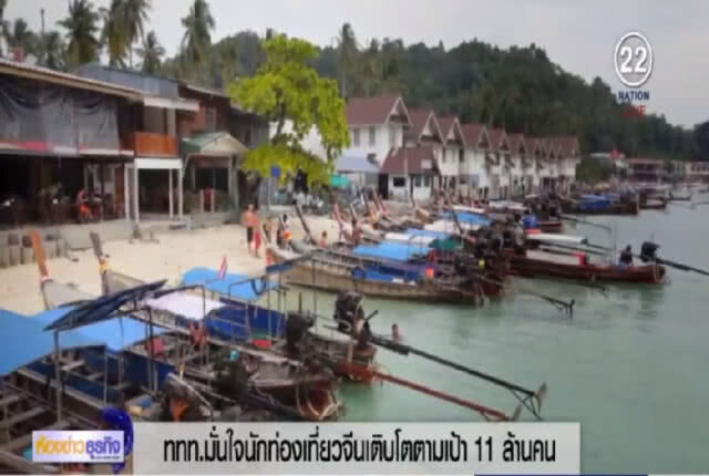 คาดนักท่องเที่ยวจีนทะลักไทย 11 ล้านคน