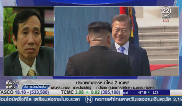 (คลิปข่าว) ประวัติศาสตร์หน้าใหม่ 2 เกาหลี