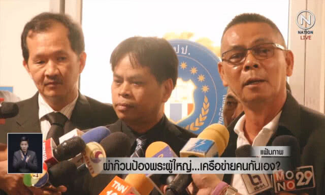 (คลิปข่าว) ผ่าก๊วนป้องพระผู้ใหญ่... เครือข่ายคนกันเอง?