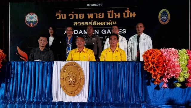 สถาบันการพลศึกษา กระบี่ จัดกิจกรรม วิ่ง ว่าย พาย ปีน ปั่น สวรรค์อันดามัน