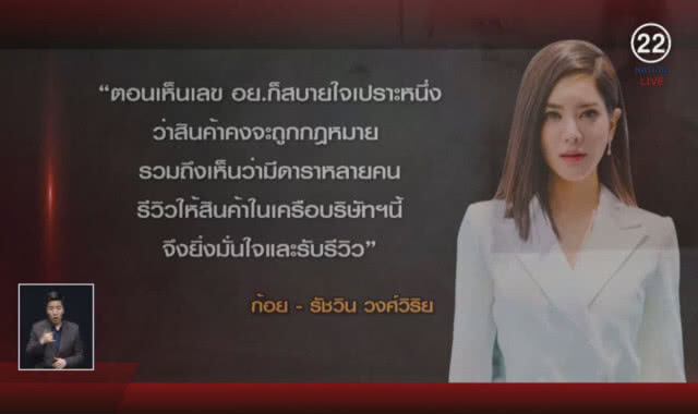 (คลิปข่าว) พรีเซ็นเตอร์ "เมจิกสกิน" โพสต์แจงลงโซเชียล