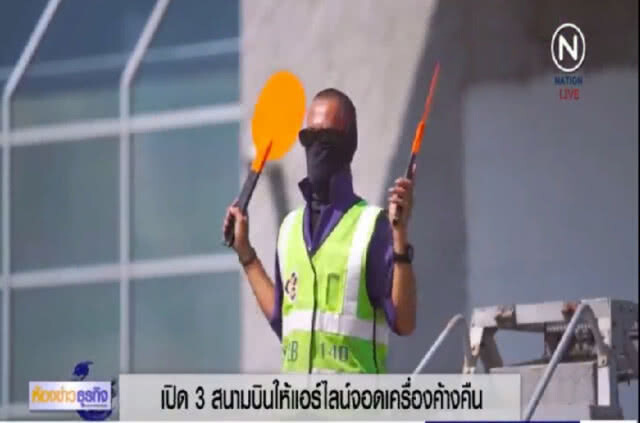เล็ง! เปิด 3 สนามบินให้เครื่องจอดค้างคืน
