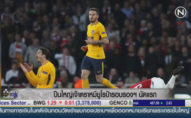 "อาร์เซนอล" เปิดบ้านเสมอ"แอตฯมาดริด "