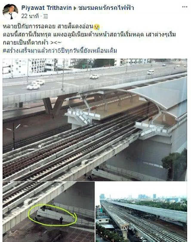 รถไฟฟ้ายังไม่มานะเธอสายแดงอ่อนรอจนทรุด!
