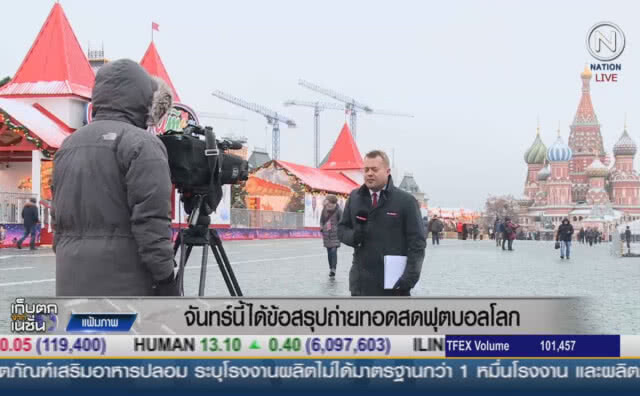 จันทร์นี้ได้ข้อสรุป ถ่ายทอดสดฟุตบอลโลก