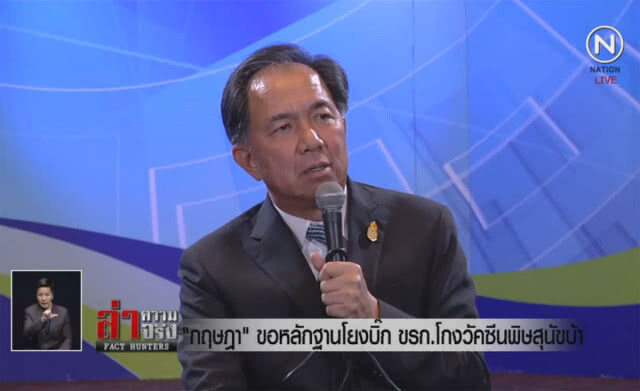 (คลิปข่าว) "กฤษฎา"ขอหลักฐานโยงบิ๊ก ขรก.โกงวัคซีนพิษสุนัขบ้า