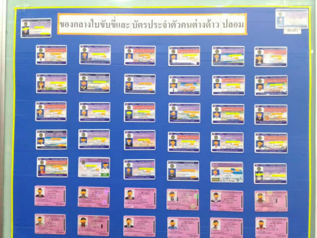 ตำรวจรวบ! หนุ่มวัย 43 รับปลอมใบขับขี่-บัตรต่างด้าว