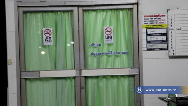 เฮี้ยน! ผีเสี่ยฟาร์มหมูเฮี้ยนเข้าสิงชาวบ้าน ญาติย้ายศพแช่เย็น