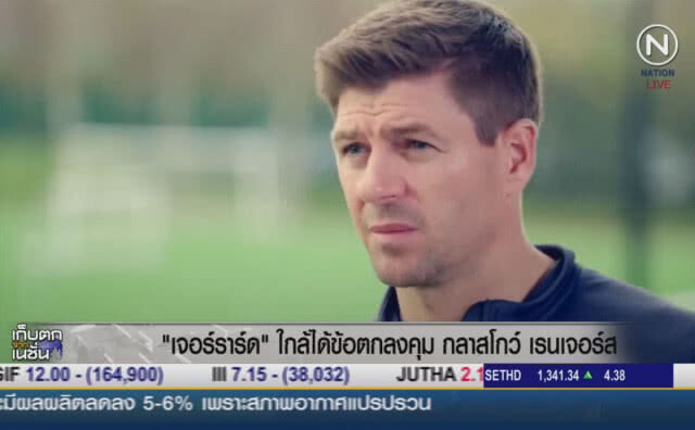 กลาสโกว์ เรจเจอร์ส  เล็ง ""เจอร์ราร์ด" คุมทัพ