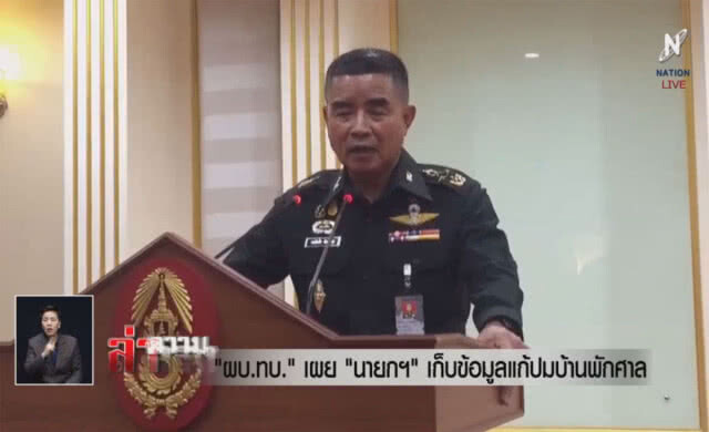 (คลิปข่าว) "ผบ.ทบ." เผย "นายกฯ" เก็บข้อมูลแก้ปมบ้านพักศาล