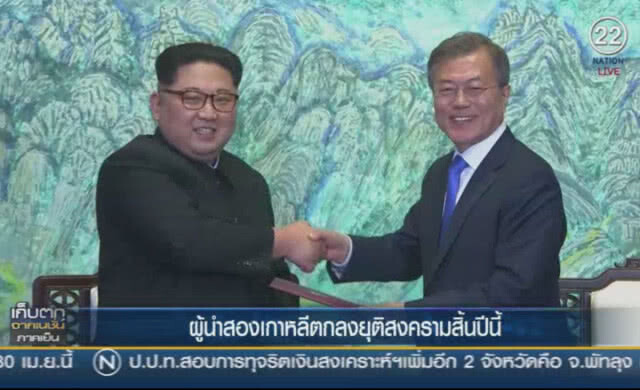 (คลิปข่าว) สองผู้นำเกาหลี ตกลงยุติสงครามสิ้นปีนี้