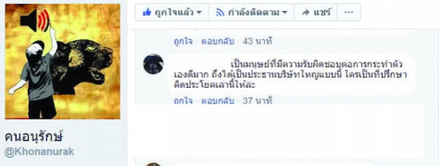 โซเชียลระอุ!ปากคำ "เสี่ยเปรมชัย"รอบนี้...มีสคริปต์!?