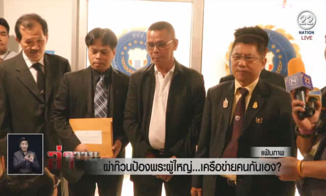 (คลิปข่าว) ผ่าก๊วนป้องพระผู้ใหญ่... เครือข่ายคนกันเอง?