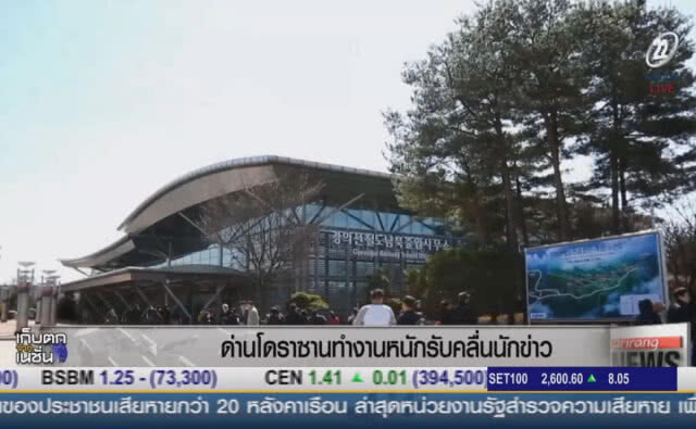 (คลิปข่าว) ด่านโดราซาน ทำงานหนัก