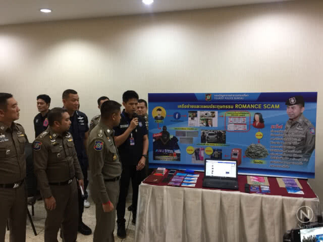 รวบผู้ต้องหาชาวไนจีเรีย เครือข่ายแสร้งรักออนไลน์