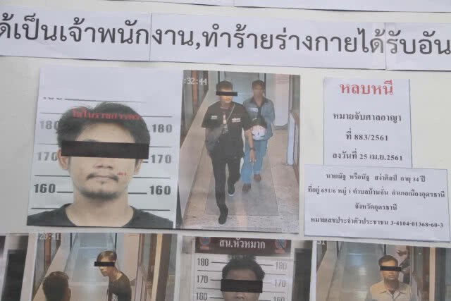 รวบ 4 ผตห. อ้างเป็นเจ้าหน้าที่ ปปส. หลอกเหยื่อผ่าน "แอพฯบีทอล์ค"(มีคลิป)