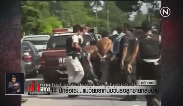 (คลิปข่าว) 14 ปีกรือเซะ... แม่วัยชราที่นับวันรอลูกชายกลับบ้าน