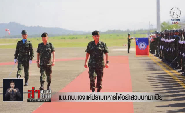 (คลิปข่าว) ผบ.ทบ.แจงแค่ปรามทหารใต้ อย่าสวมบทมาเฟีย