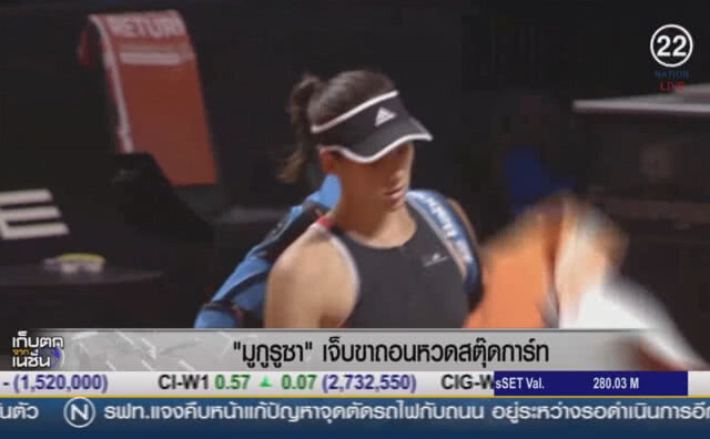 "มูกูรูซา" เจ็บขาถอนหวดสตุ๊ตการ์ท