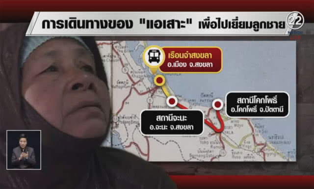 (คลิปข่าว) 14 ปีกรือเซะ... แม่วัยชราที่นับวันรอลูกชายกลับบ้าน