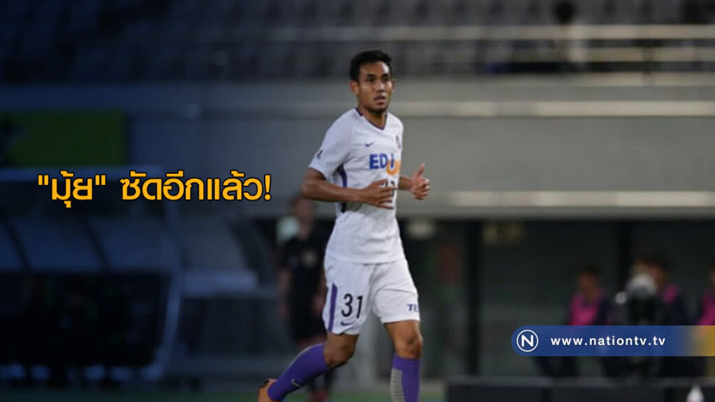 "มุ้ย" ซัดพาซานเฟรชเช บุกอัดนางาซากิ 2-0 "มุ้ย" ซัดพาซานเฟรชเช บุกอัดนางาซากิ 2-0