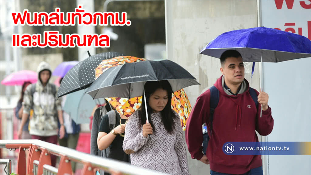 (ภาพชุด) ปชช.ทั่วกทม.และปริมณฑล ประสบปัญหาฝนตก การจราจรติดขัด (ภาพชุด) ปชช.ทั่วกทม.และปริมณฑล ประสบปัญหาฝนตก การจราจรติดขัด