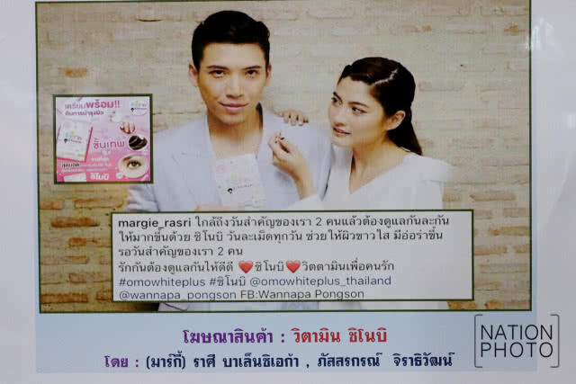 "สายป่าน" เข้าพบตร. ปมรีวิวเมจิกสกิน ออกหมายเรียกอีก 3 "มาร์กี้-ป๊อก-กุ๊บกิ๊บ"