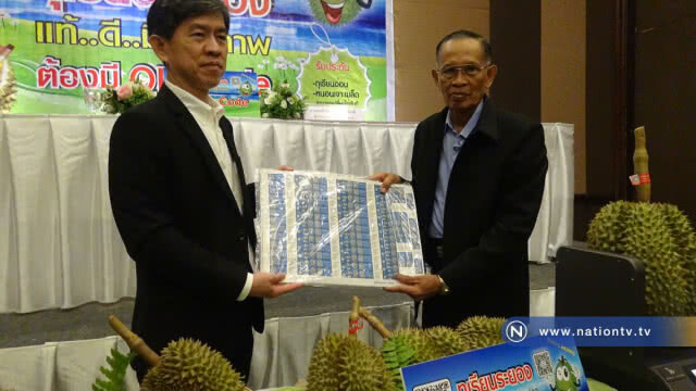 ระยองติด "QR Code" ทุเรียน