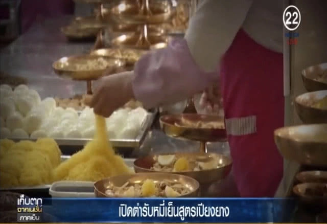 คิม จอง อึน กับตำรับบะหมี่เย็นสูตรเปียงยาง