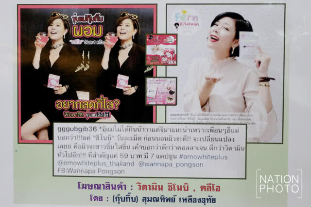 "สายป่าน" เข้าพบตร. ปมรีวิวเมจิกสกิน ออกหมายเรียกอีก 3 "มาร์กี้-ป๊อก-กุ๊บกิ๊บ"