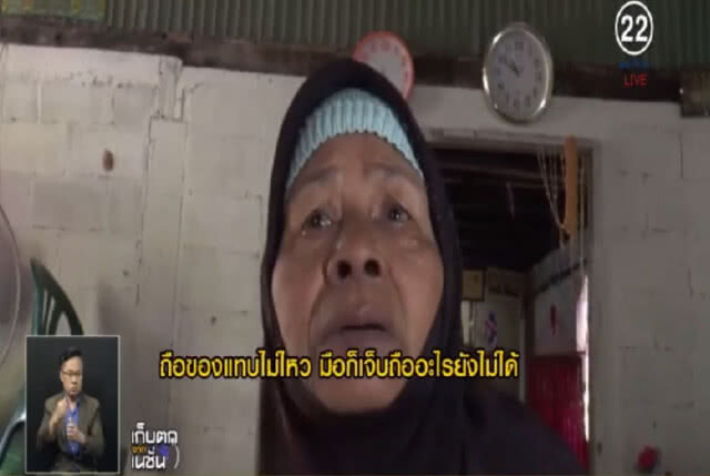 14 ปีกรือเซะ...แม่วัยชราที่นับวันรอลูกชายกลับบ้าน