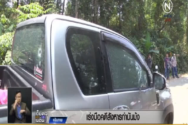 เร่ง!...เคลียร์คดียิงกำนันม้ง เชื่ออาจยิงผิดตัว