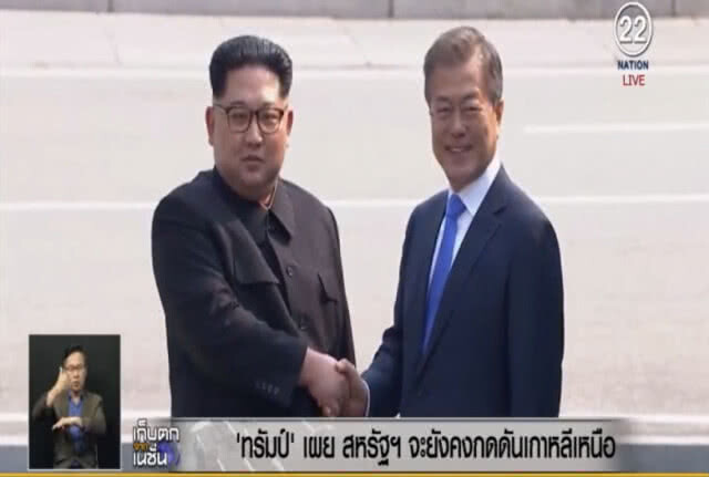 ทรัมป์ ไม่ผ่อนปรนเดินหน้าคว่ำบาตร "โสมแดง"