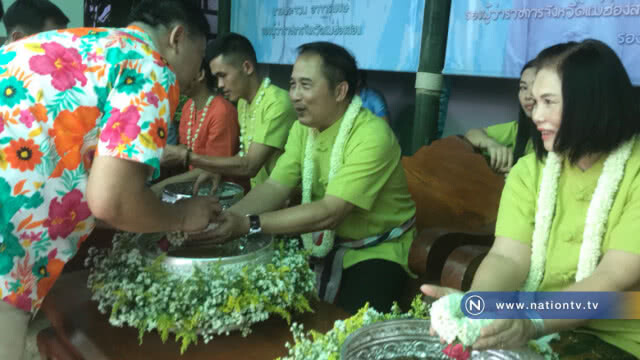รดน้ำดำหัวผู้ว่าฯคนดังก่อนย้ายไปรับตำแหน่งที่จังหวัดเพชรบูรณ์